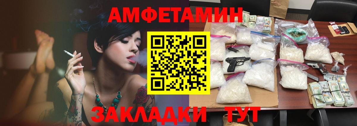 Гудермес  Амфетамин 98%  АМФ  Вход с VPN 