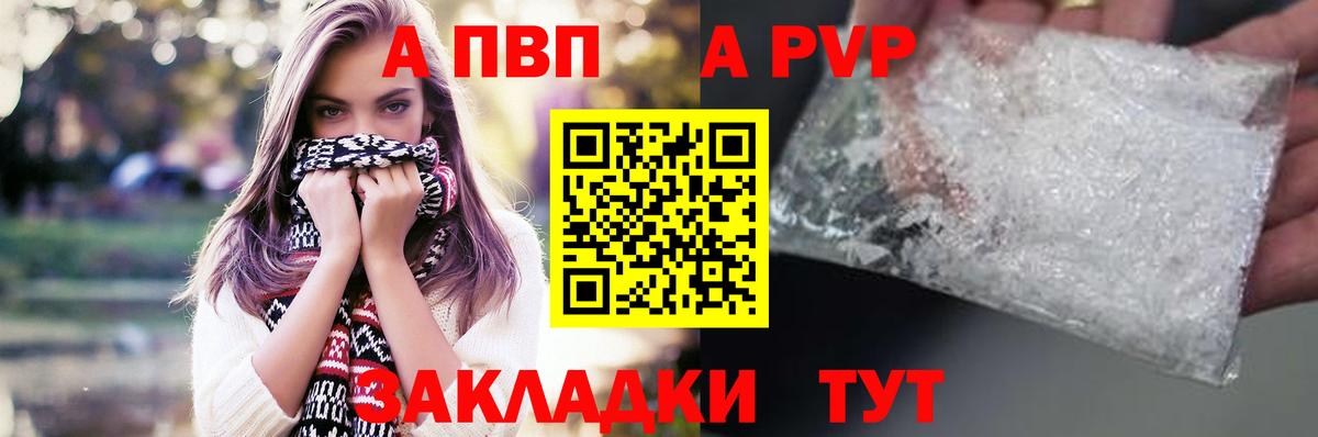 A-PVP крисы CK  APVP крисы CK  закладка  Вход с VPN  Гудермес  Alfa_PVP СК 