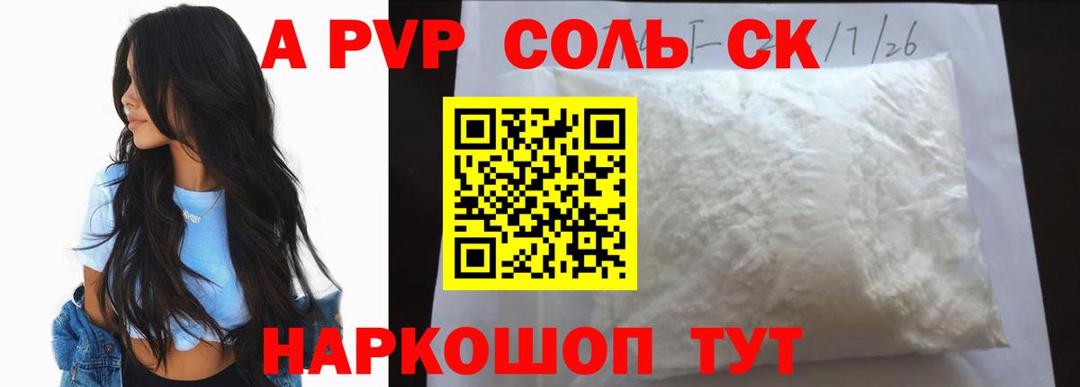 Alpha-PVP СК Гудермес