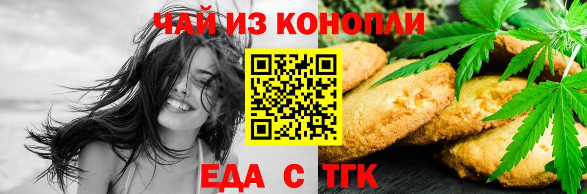 Canna-Cookies конопля  Вход с VPN  Гудермес 