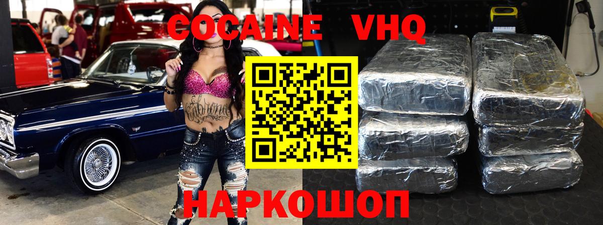 КОКАИН Fish Scale Гудермес