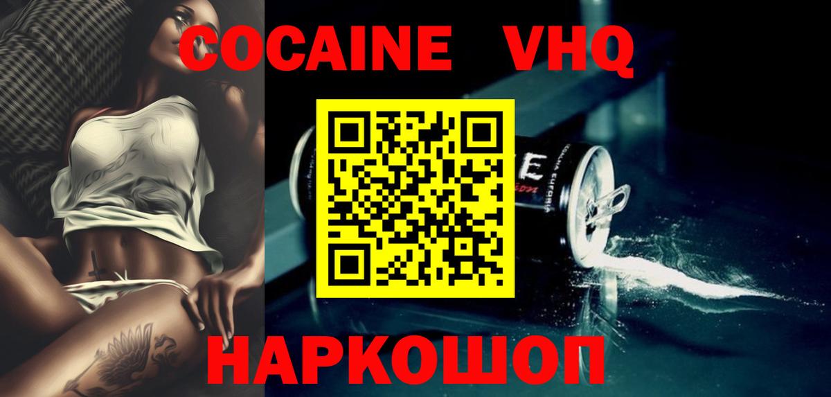 COCAIN Перу  Вход с VPN  Гудермес  КОКАИН  COCAIN Боливия 