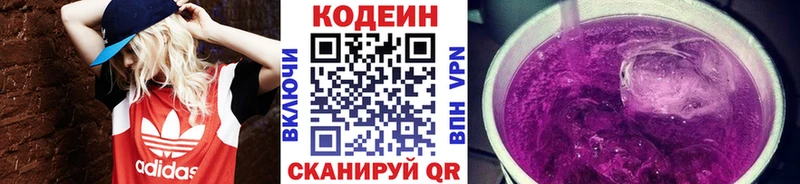 Кодеин напиток Lean (лин)  Гудермес 