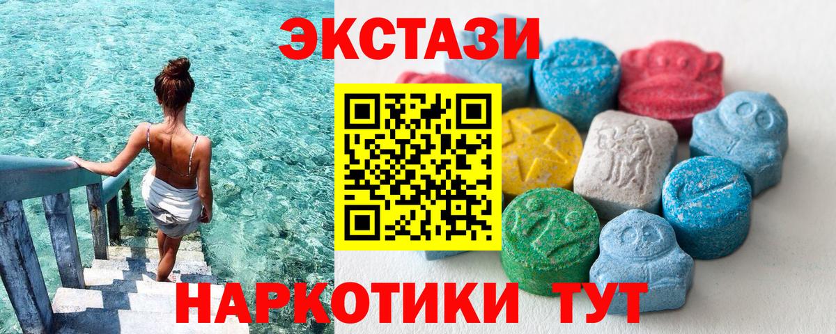 Экстази XTC  ЭКСТАЗИ Philipp Plein  Гудермес  Вход с VPN 