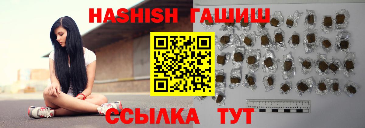 ГАШИШ Cannabis  Вход с VPN  Гудермес 