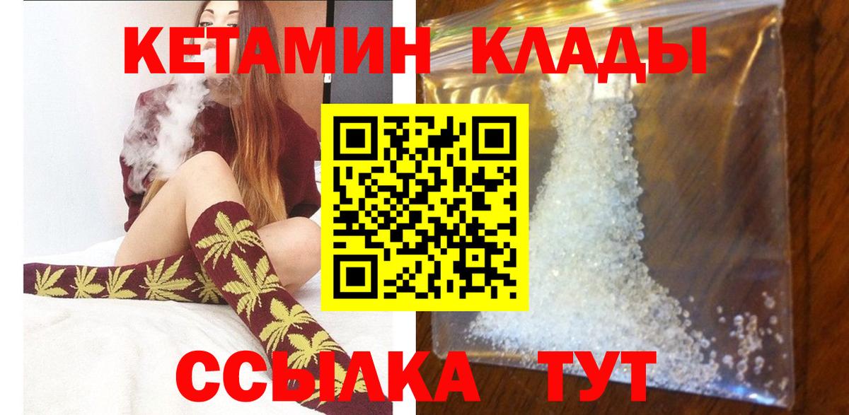 Гудермес  КЕТАМИН ketamine  Вход с VPN 