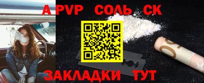 ALPHA-PVP Тосно