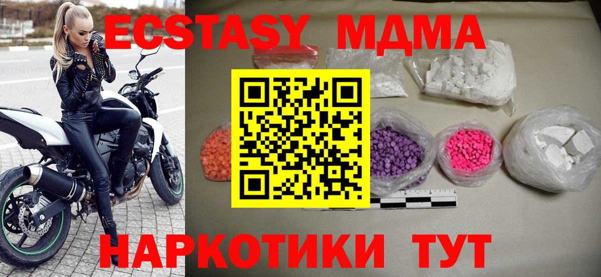 Гудермес  MDMA  Вход с VPN  МДМА crystal 