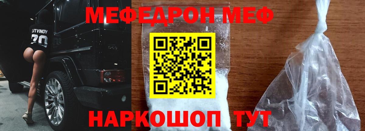 МЕФ мяу мяу  Мефедрон  Гудермес  Вход с VPN  что такое   МЯУ-МЯУ 