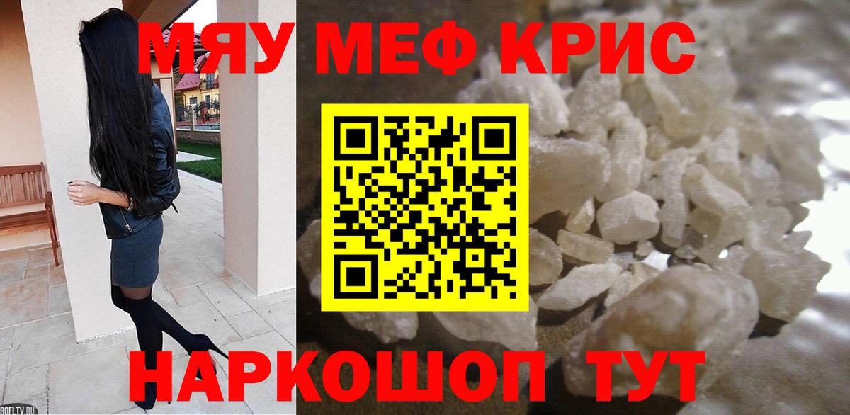 Меф Гудермес