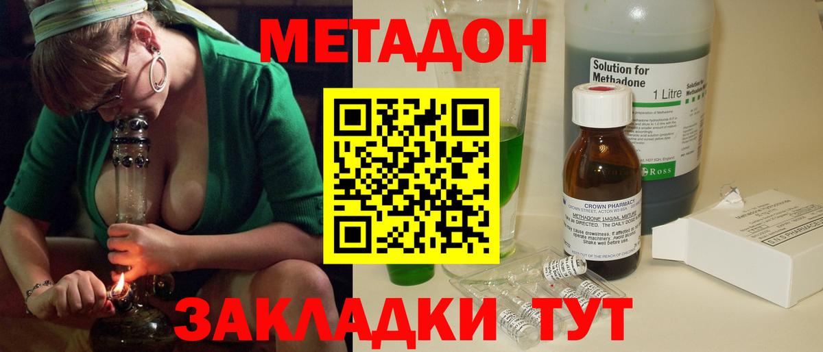 Метадон methadone  Вход с VPN  Гудермес 