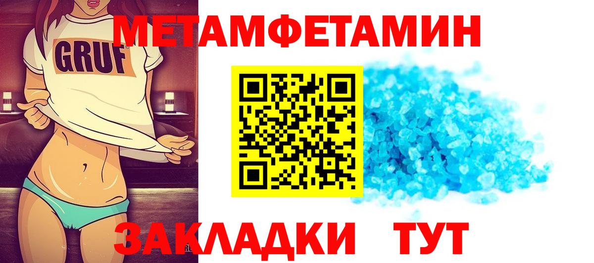 Первитин Декстрометамфетамин 99.9%  Вход с VPN  Гудермес 