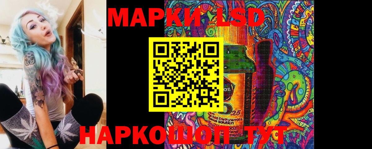 Марки 25I-NBOMe 1500мкг Гудермес