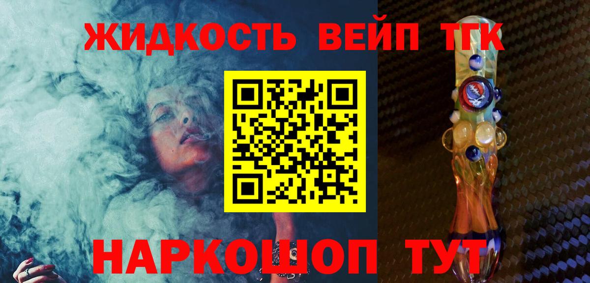 ТГК концентрат Гудермес